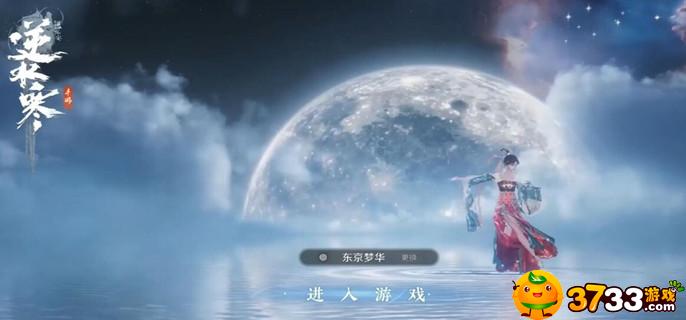 逆水寒手游NPC实装GPT事件分享