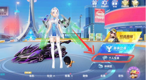 qq飞车训练场位置攻略