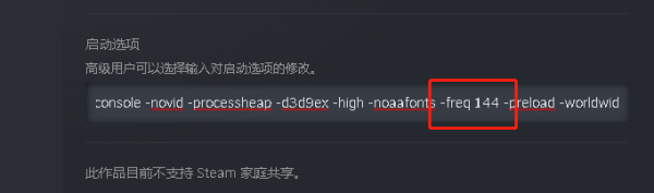 csgo锁定帧数方法