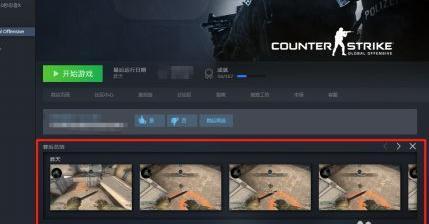 csgo截图保存位置