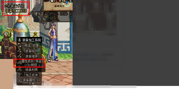 dnf自定义史诗词条转移方法
