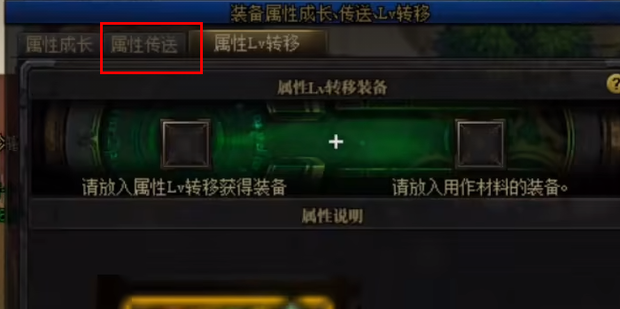 dnf自定义史诗词条转移方法