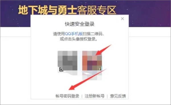 dnf账号被永久封停解决方法