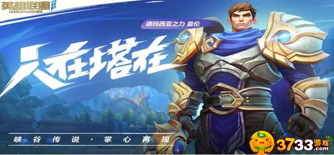 英雄联盟手游赏金出装出装推荐