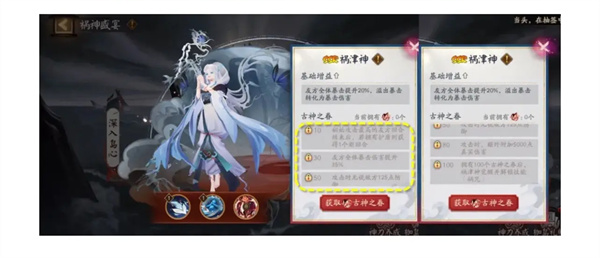 阴阳师全新版本祸神盛宴攻略