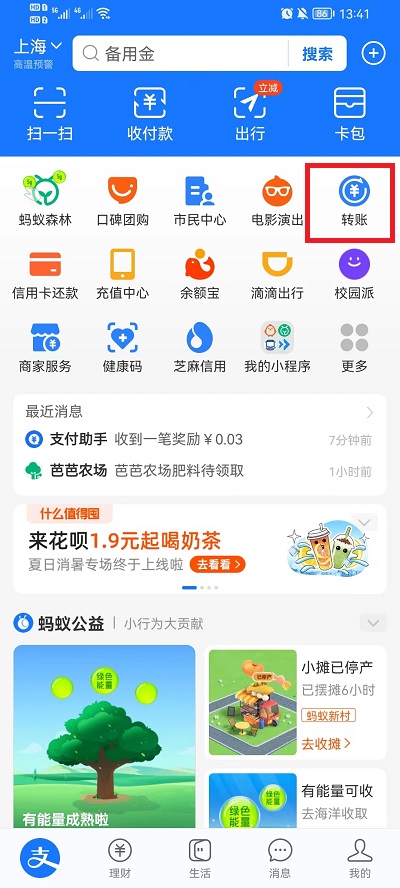 支付宝怎么设置到账时间延时 支付宝设置到账时间延时方法