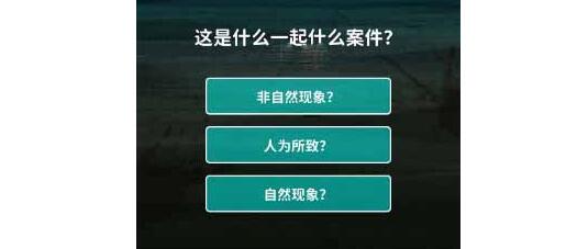 看不见的真相女孩和狗怎么通关 看不见的真相女孩和狗通关答案介绍