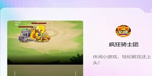 疯狂骑士团收藏品怎么获得 疯狂骑士团收藏品获得方法