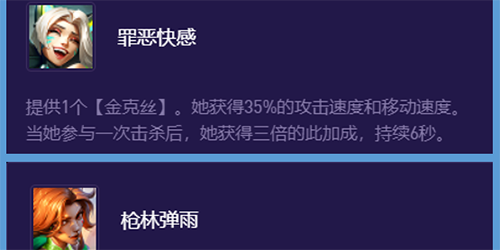 金铲铲之战S8.5幻灵战队阵容怎么搭配 金铲铲之战S8.5幻灵战队阵容搭配推荐