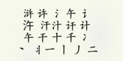 疯狂梗传浒找出18个字怎么通关 疯狂梗传浒找出18个字通关攻略