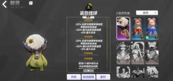 火炬之光无限契灵宠物培养怎么选 火炬之光无限契灵宠物培养选择建议