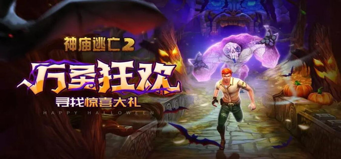 神庙逃亡2兑换码有哪些 神庙逃亡2兑换码大全2023