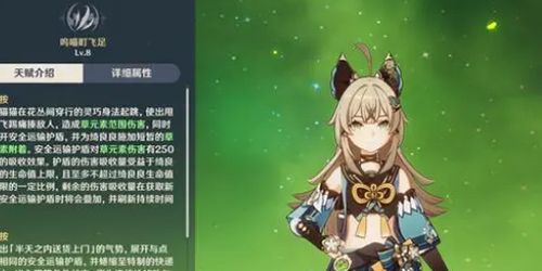 原神绮良良怎么培养 原神绮良良培养攻略