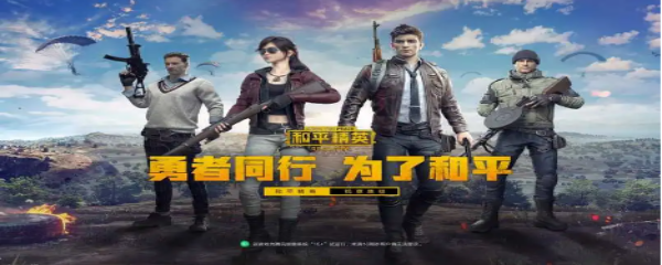 和平精英苹果和安卓账号通用吗