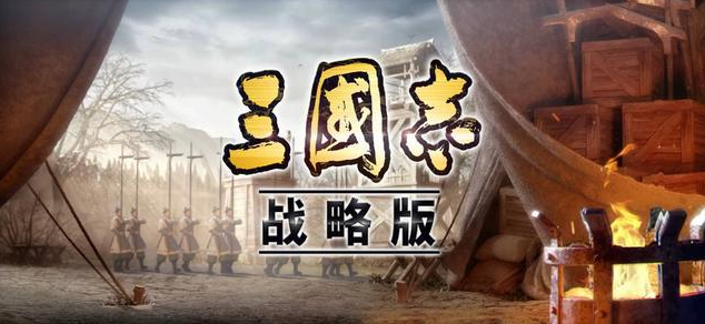 三国志战略版怎么建立一个分城 三国志战略版分城建立攻略