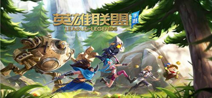 英雄联盟手游无限火力哪些英雄比较强 英雄联盟手游无限火力强力英雄排名