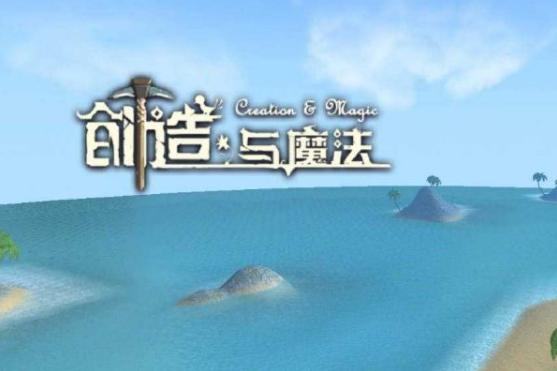 创造与魔法家园地基怎么换 创造与魔法家园地基更换方法