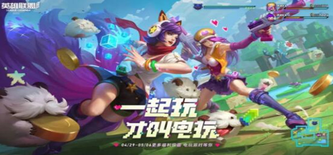 lol38女神节哪些皮肤有半价 lol38女神节半价皮肤一览